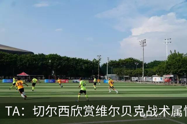 TA：切尔西欣赏维尔贝克战术属性，他会穿插跑动并牵制对方后卫